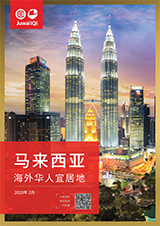 免费获取马来西亚买房手册