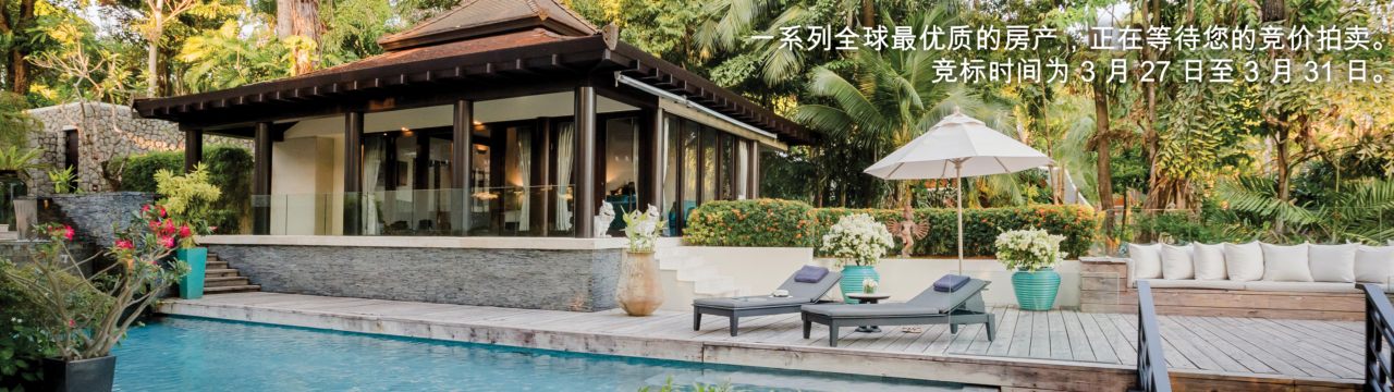 Concierge Auctions
